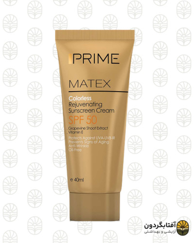 کرم ضد آفتاب بیرنگ و ضد چروک و جوانساز پرایم (Matex) با SPF 50