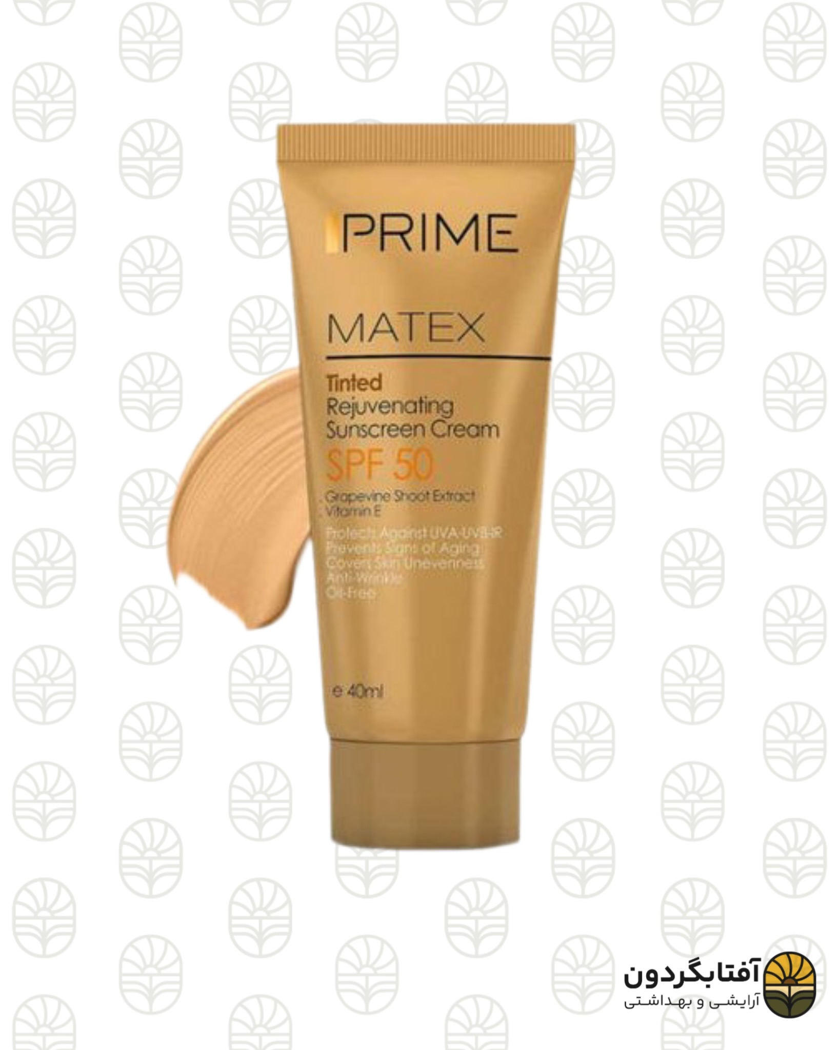 کرم ضد آفتاب رنگی و ضد چروک و جوانساز پرایم (Matex) با SPF 50