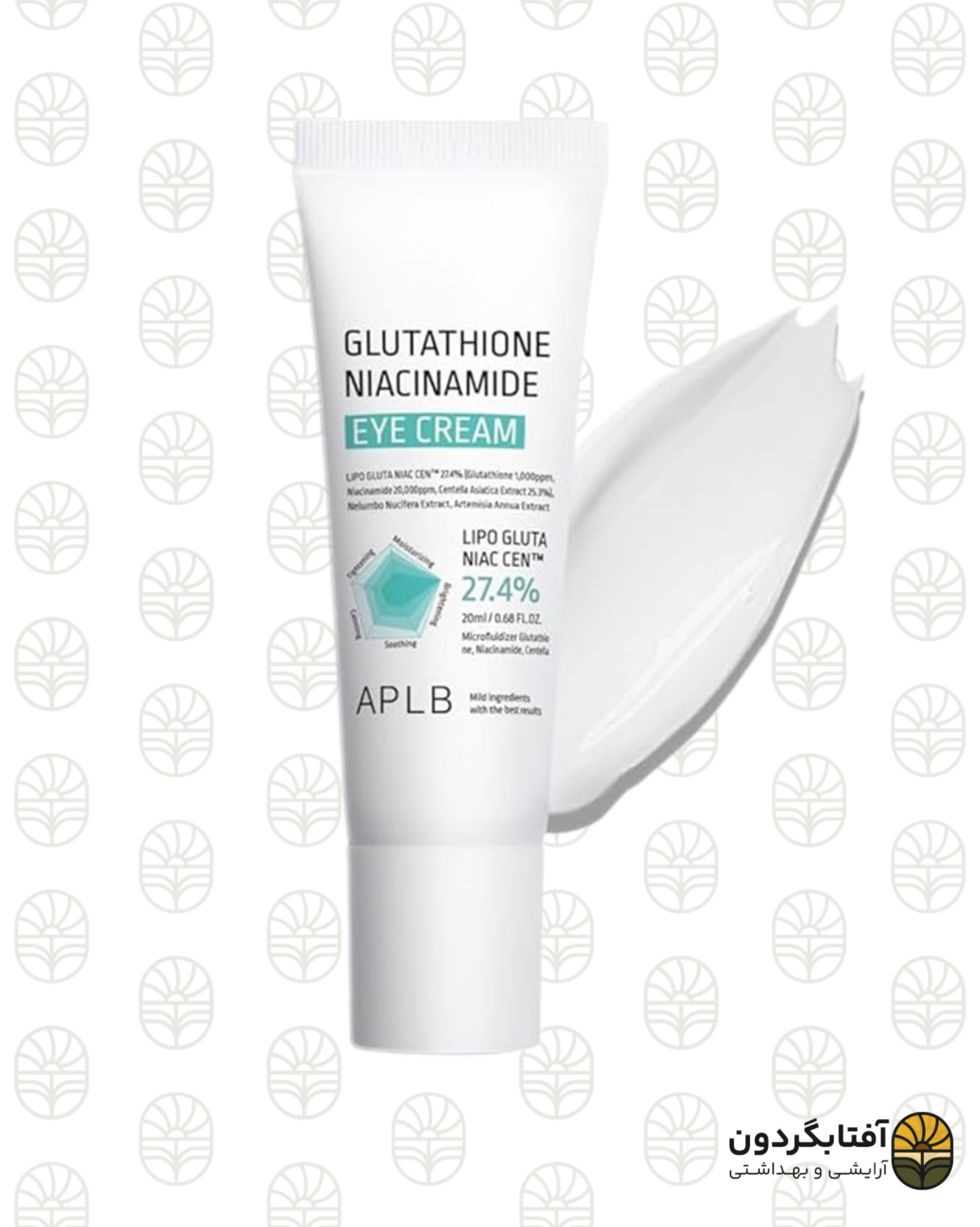ضد آفتاب APLB حاوی گلوتاتیون و نیاسینامید SPF 50+ PA++++