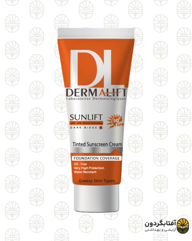 کرم ضد آفتاب درمالیفت SPF 50+ | شماره 3 دارک بژ | فاقد چربی (مخصوص پوست چرب)