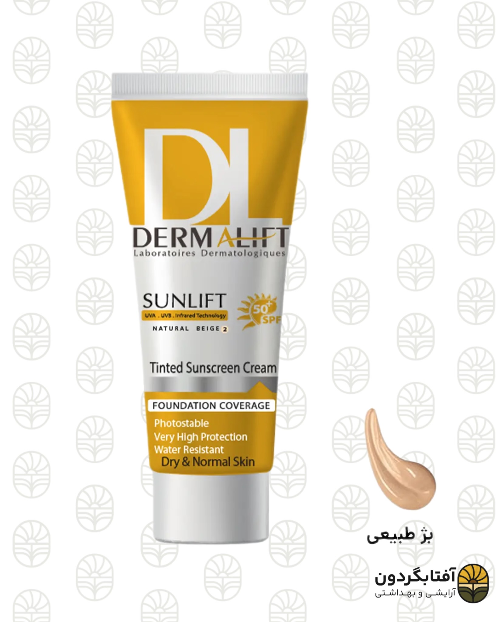 کرم ضد آفتاب رنگی سان‌لیفت درمالیفت SPF 50+ | بژ طبیعی 2 | مناسب پوست نرمال تا خشک