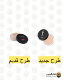 پودر فیکس (پودر بیک) فلورمار مدل Loose Powder